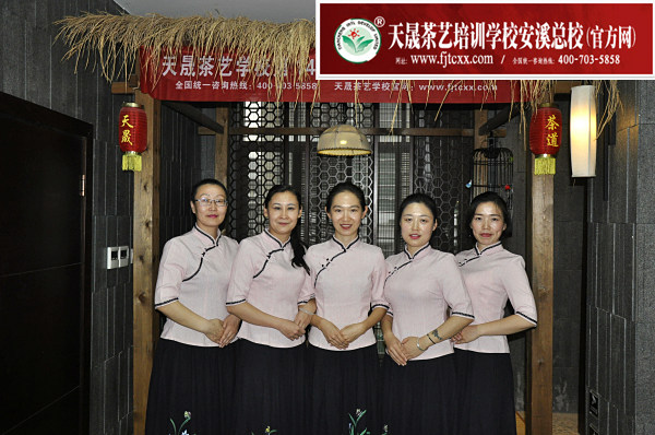 天晟茶艺学校第149期毕业合影留念 茶艺师、评茶员理论考核(图1)