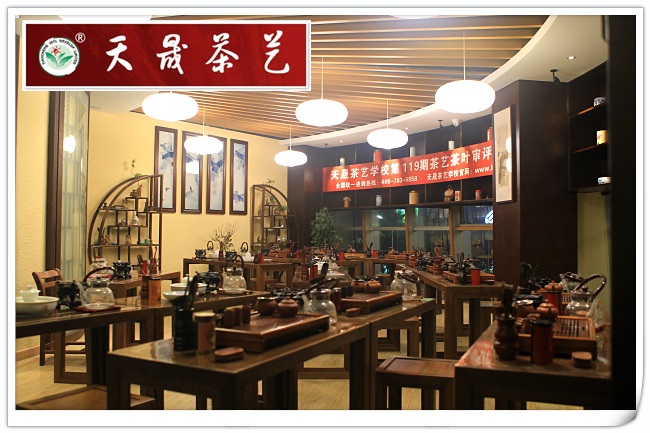 最好的茶艺培训靠教学,培训目标是茶艺师不是证书(图2) 最好的茶艺培训靠教学,培训目标是茶艺师不是证书(图2)