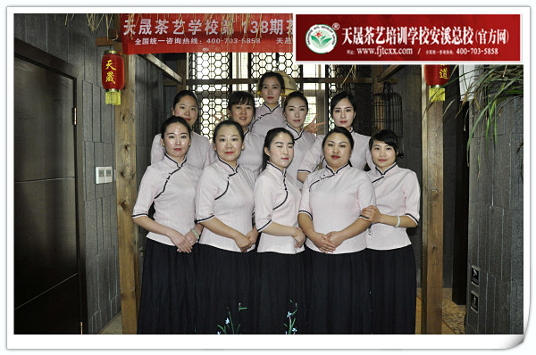 天晟茶艺学校第138期毕业合影留念 茶艺师、评茶员理论考核(图1)