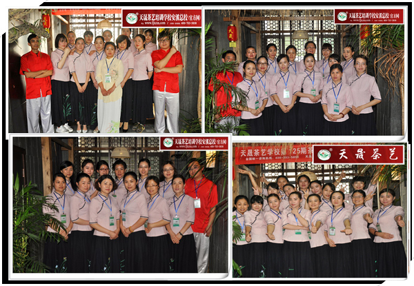天晟茶艺培训学校学费招生简章(图3) 茶艺培训招生简章(图3)